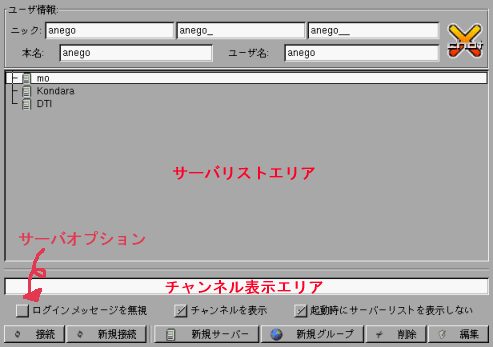 X-Chat ΥХꥹȥɥ