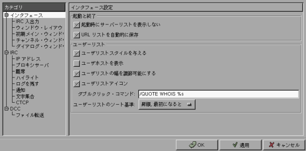 X-Chat ꥦɥ