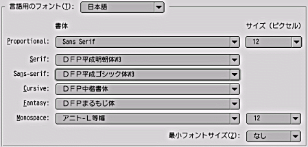 Xft2 + fontconfigͭMozillaǤΥեꥹ
